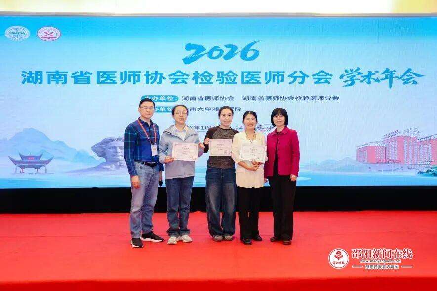 硕果盈枝！检验科出征省学术年会病例竞赛喜获佳绩