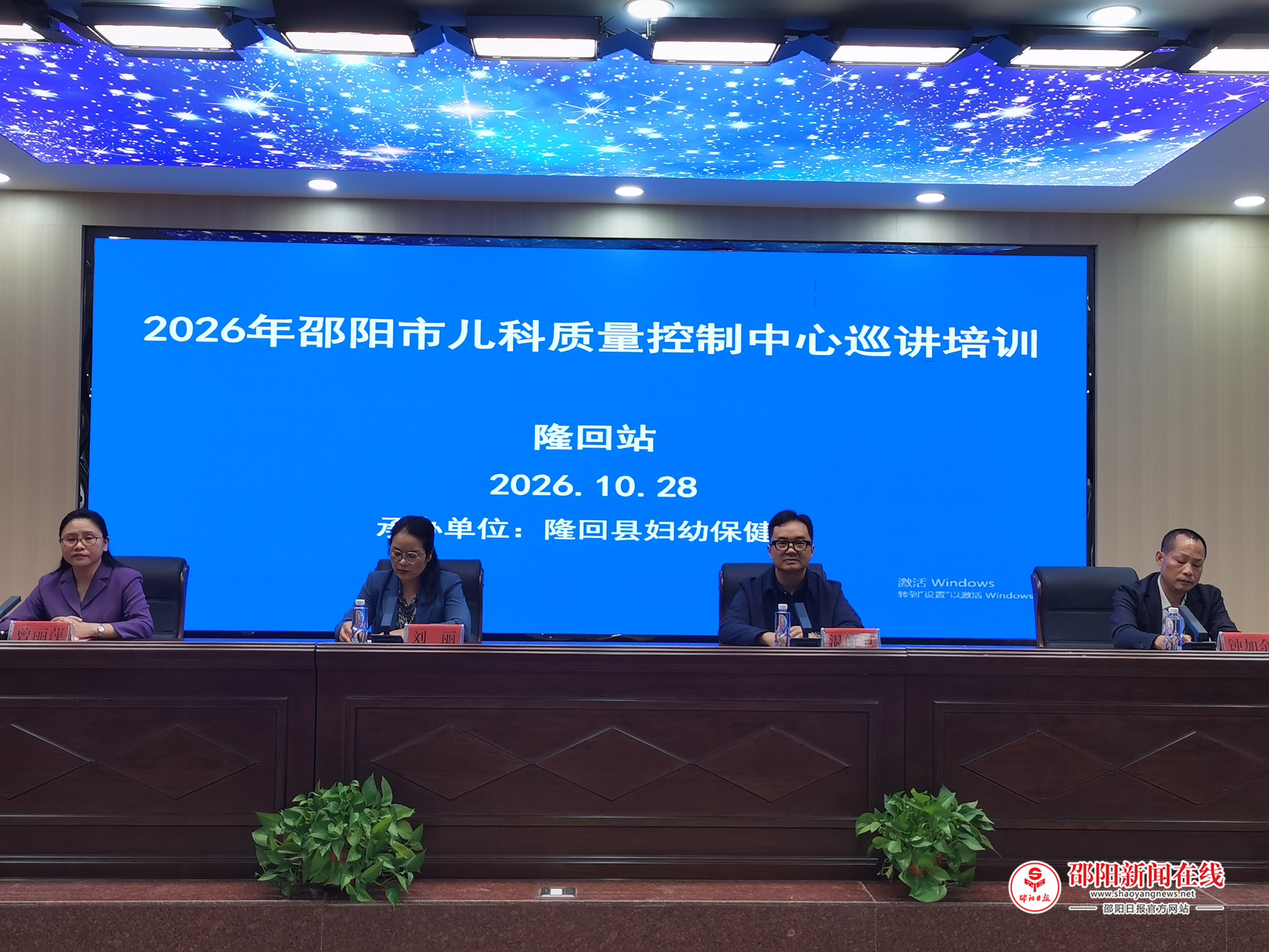 邵阳市儿科质量控制中心巡讲培训走进隆回助力基层儿科服务能力提升