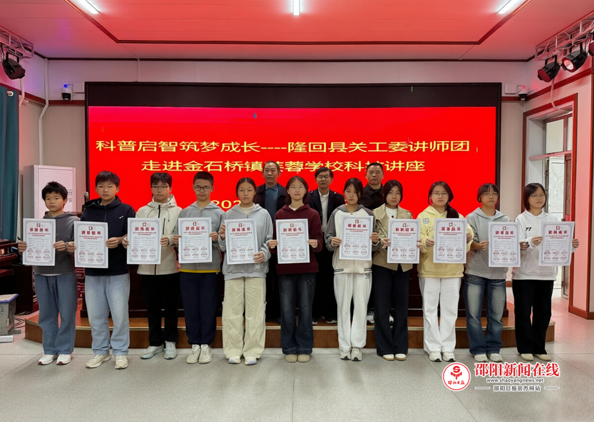 隆回县金石桥镇：党建引领聚合力，关工奉献结硕果