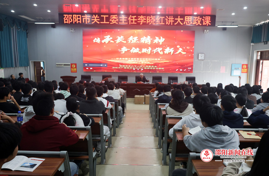 邵阳市关工委主任李晓红一行赴隆回九中讲授“大思政课”