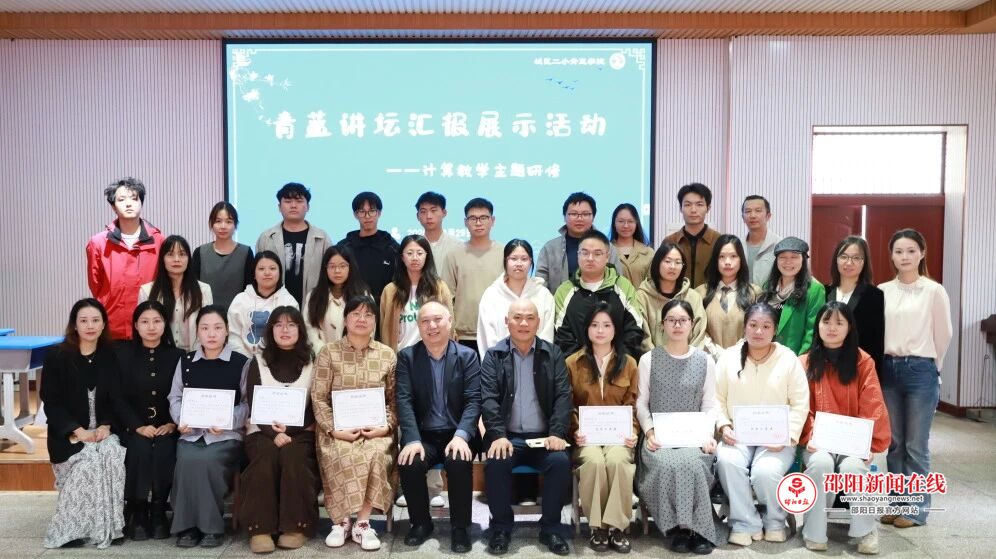 城区二小青蓝学院｜青蓝讲坛汇报课系列活动顺利举行